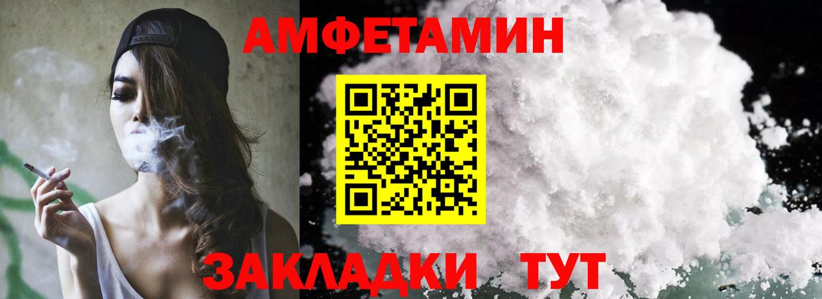 Амфетамин 97%  Вход с VPN  АМФ  Жуковский 