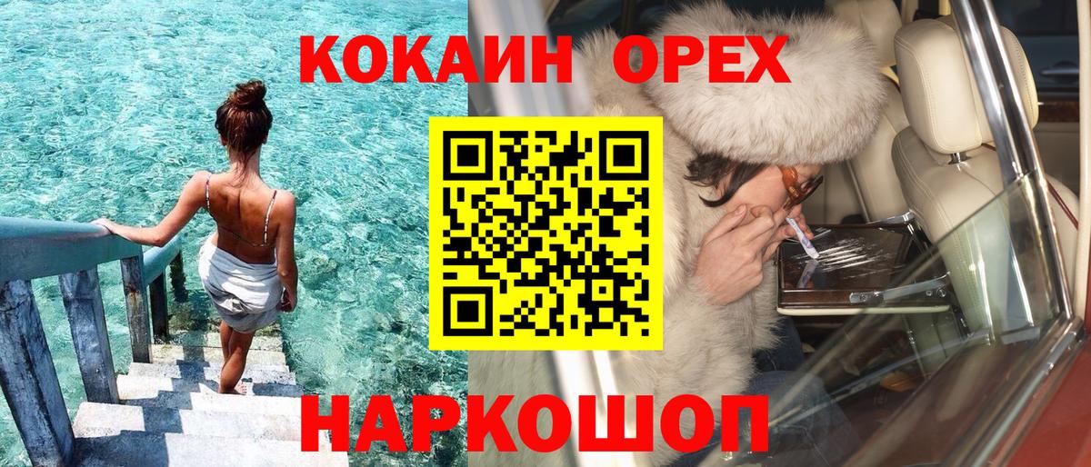 КОКАИН FishScale Жуковский