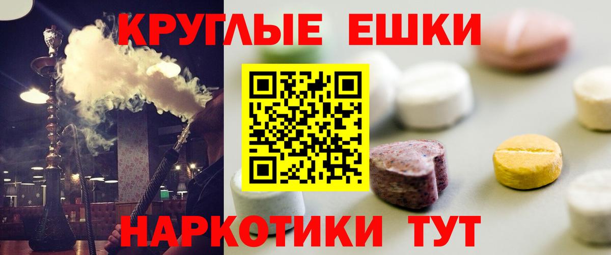 ЭКСТАЗИ 250 мг  Экстази Дубай  Вход с VPN  Жуковский 