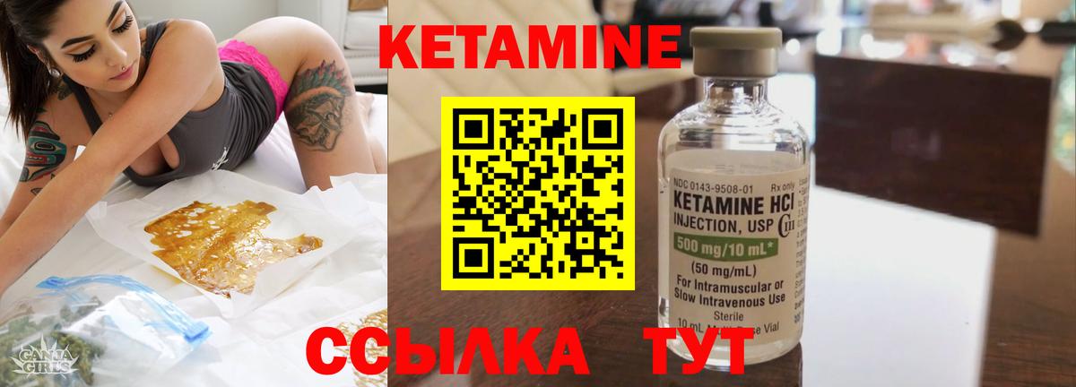 Жуковский  КЕТАМИН ketamine  Вход с VPN  КЕТАМИН VHQ 
