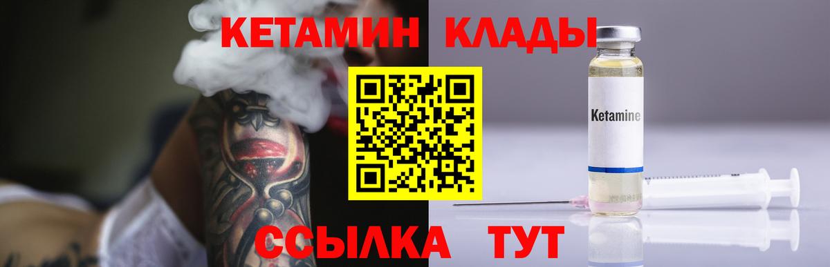 КЕТАМИН ketamine Жуковский