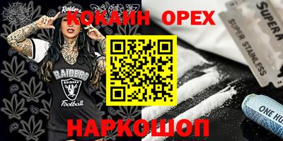 бутик Ливны