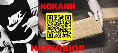 кокаин премиум Малгобек