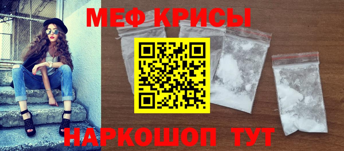 Мефедрон VHQ  МЯУ-МЯУ кристаллы  Вход с VPN  Жуковский 