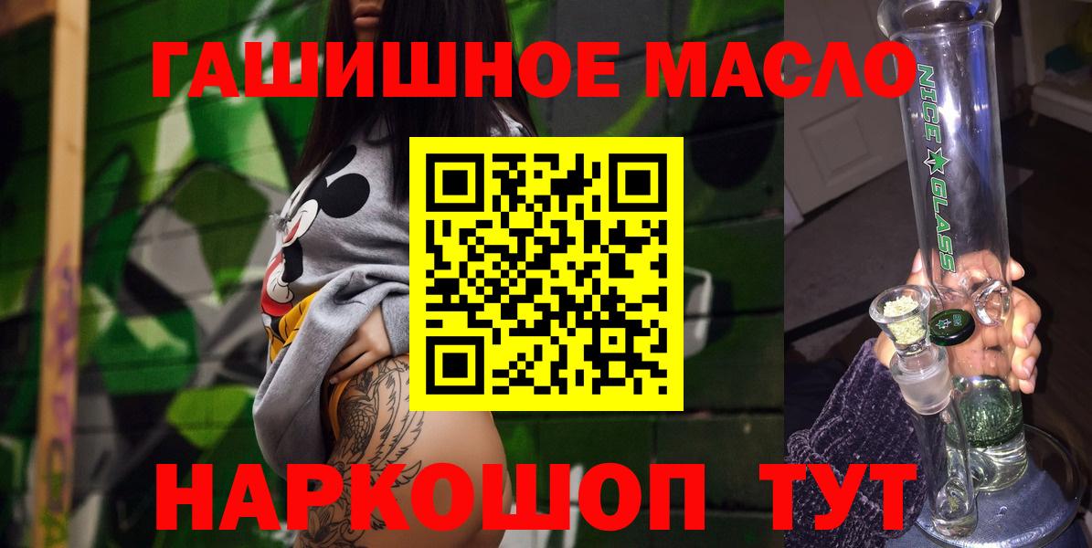 Жуковский  Дистиллят ТГК концентрат  Вход с VPN  ТГК вейп 