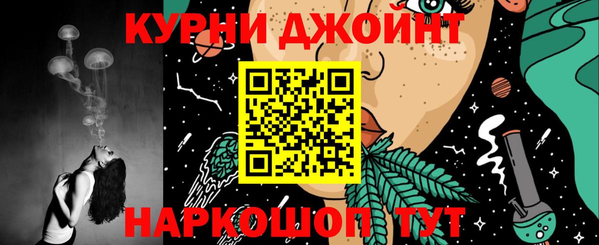 Конопля SATIVA & INDICA  Каннабис THC 21%  Вход с VPN  Жуковский 